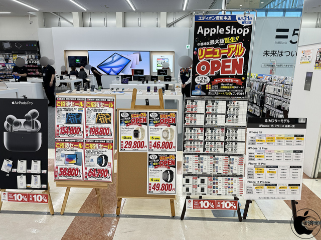 エディオン豊田本店のApple Shop