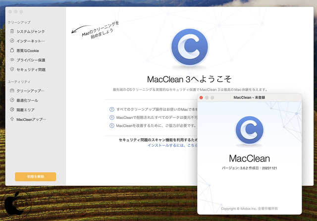 MacClean 3.6.2