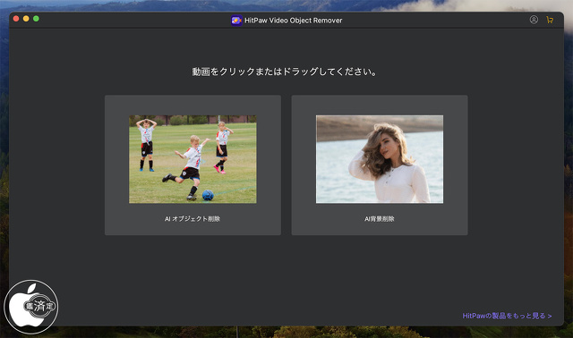 HitPaw Video Object Remover 2.0.0