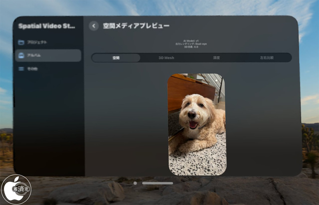 Spatial Video Studio