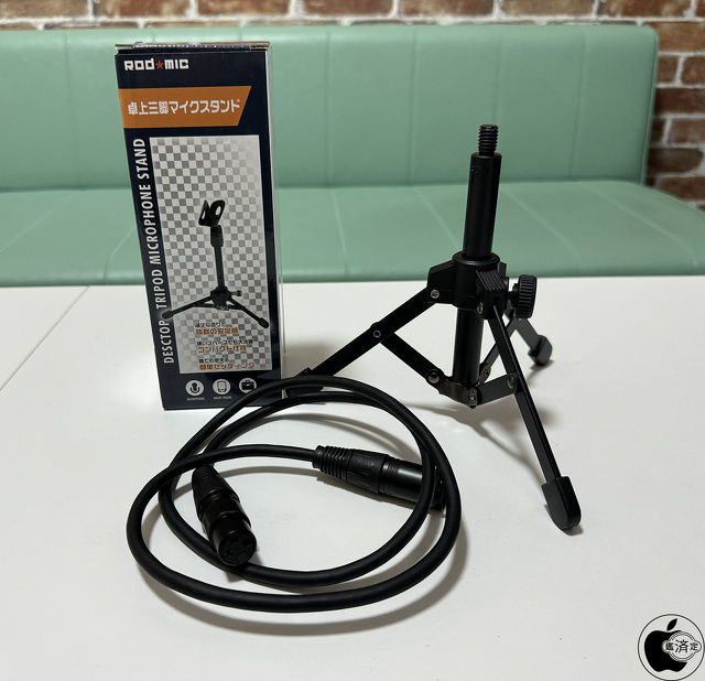 XLR マイク ケーブル：卓上マイクスタンド