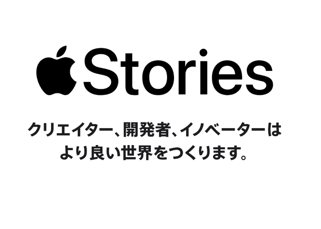 Apple Stories