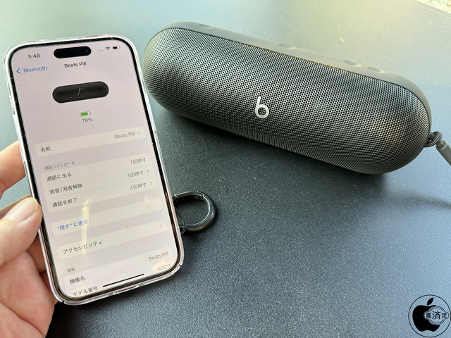 iPhone:Beats Pill設定