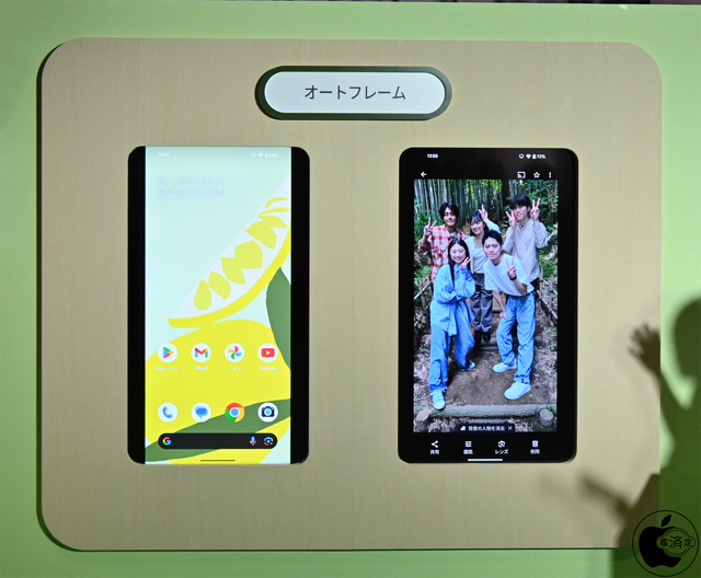 オートフレーム