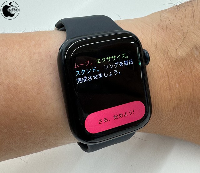 アクティビティ