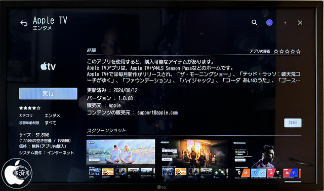 Apple TV