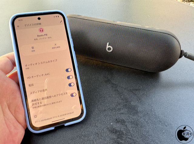 Beats Pill:Google Pixel 8a