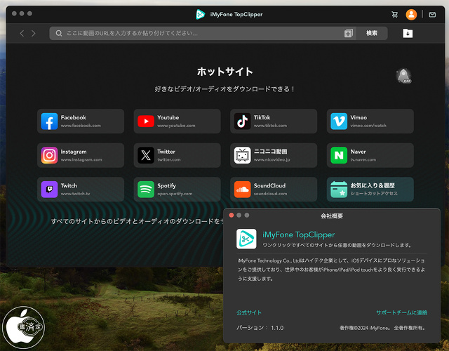 iMyFone TopClipper for Mac 1.1.0