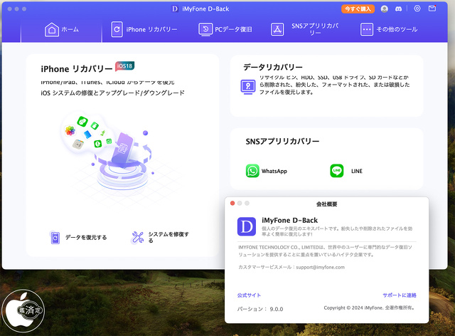iMyFone D-Back fro Mac 9.0.0