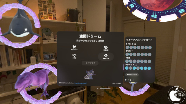 スペーシャル・ドリーム for Vision