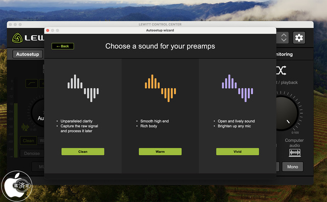CONTROL CENTER for Mac：プリアンプ特性