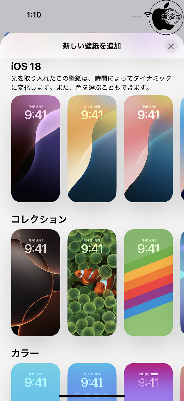 iPhone 16 Pro:Live壁紙