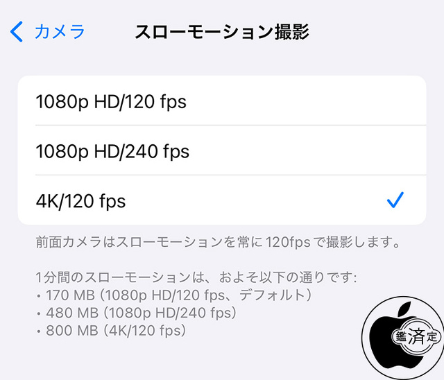 スローモーション撮影