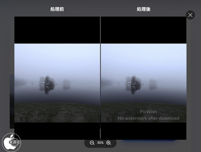 PicWish：一般写真高画質化AIツール