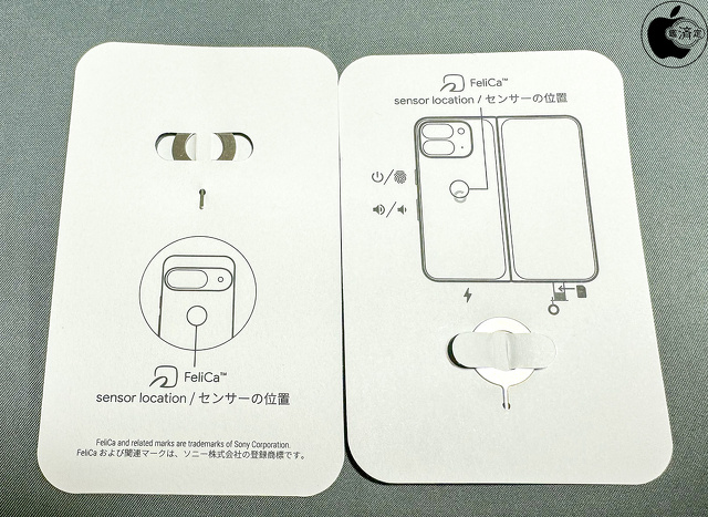 Google Pixel 9とGoogle Pixel 9 Pro FoldのFeliCaセンサーの位置