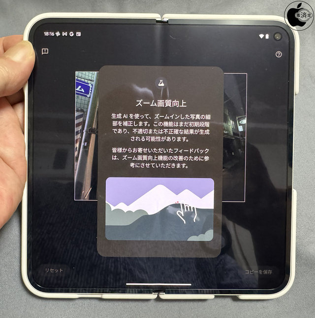Google Pixel 9 Pro Fold:ズーム画質向上