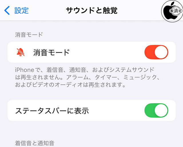 サウンドと触覚