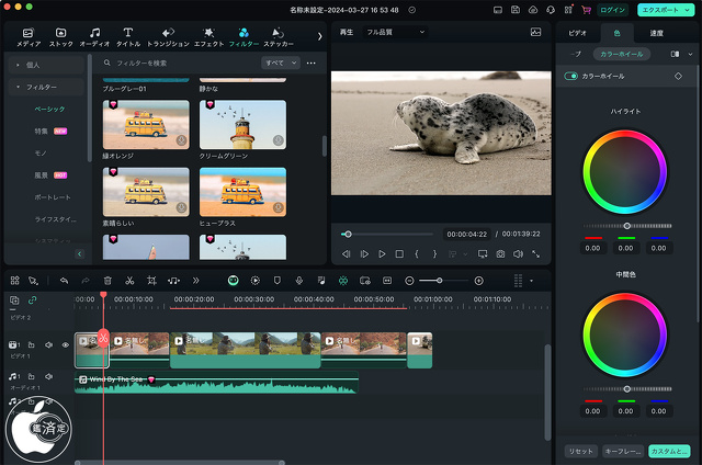カラーホイール