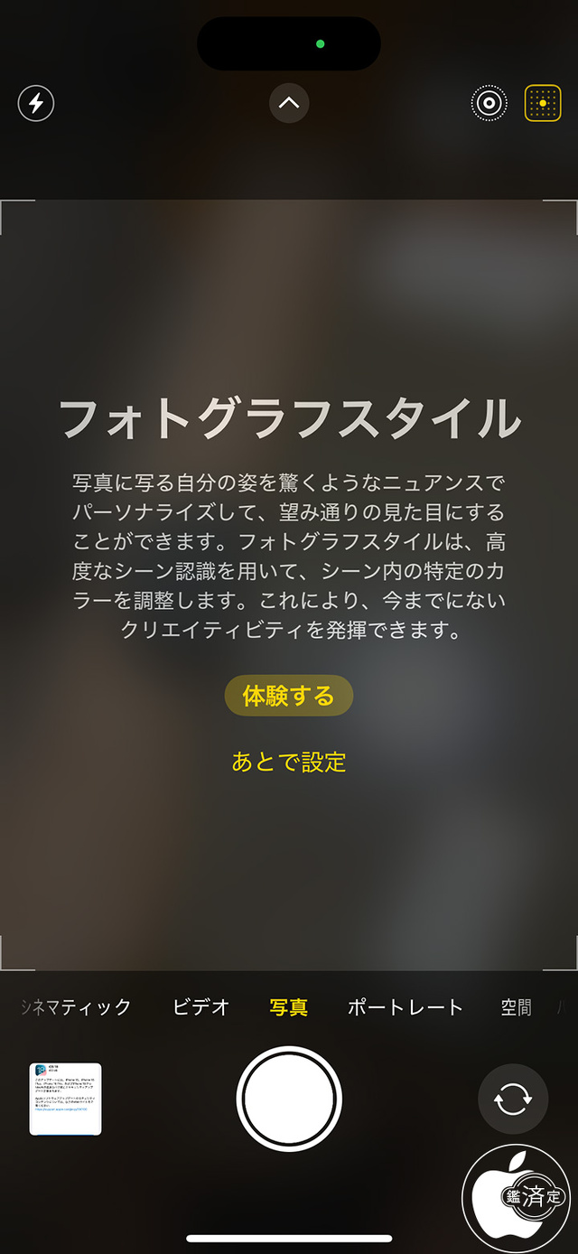 フォトグラフスタイル