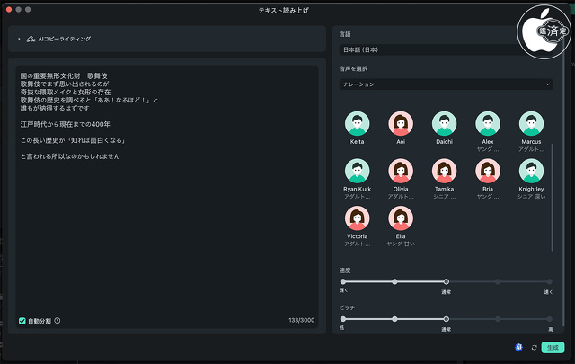 テキスト読み上げ