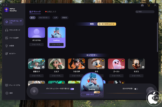 HitPaw VoicePea for Mac 2.0