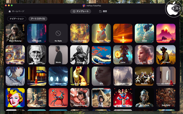 HitPaw FotorPea for Mac 4.1.0