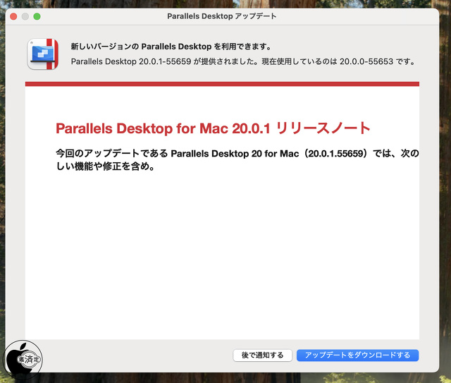 Parallels Desktop 20 for Mac 20.0.1