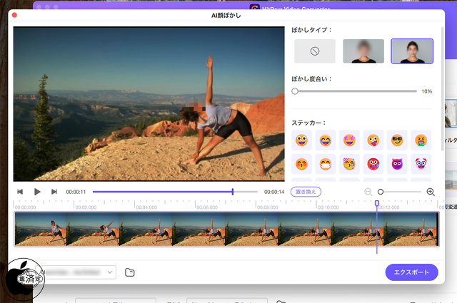 AI顔ぼかし