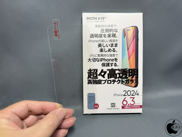 MOTH EYE Glass film for iPhone 16 Pro