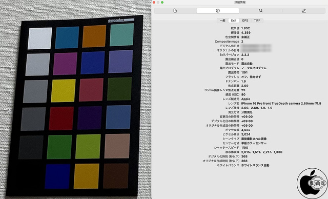 iPhone 16 Proの前面カメラ