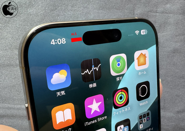 iPhone 16 ProのTrueDepthカメラ