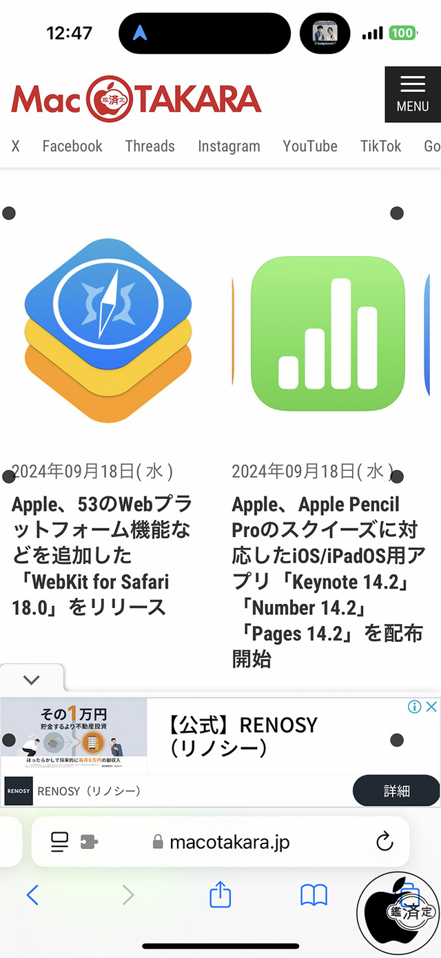 車両モーションキュー