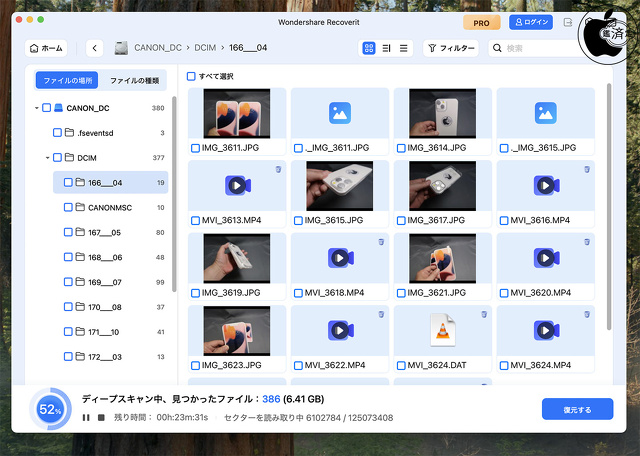 Recoverit 13 for Mac