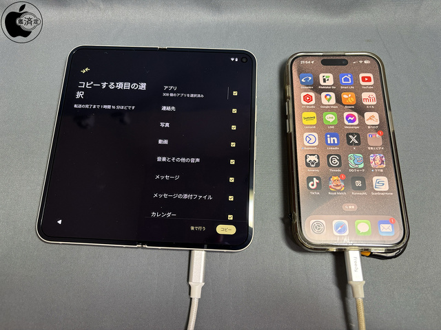 iPhone 15 ProからGoogle Pixel 9 Pro Foldへデータ移行