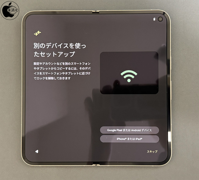 Google Pixel 9 Pro Foldセットアップ