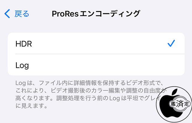 ProResエンコーディング