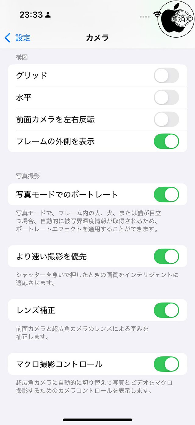 マクロ機能コントロール
