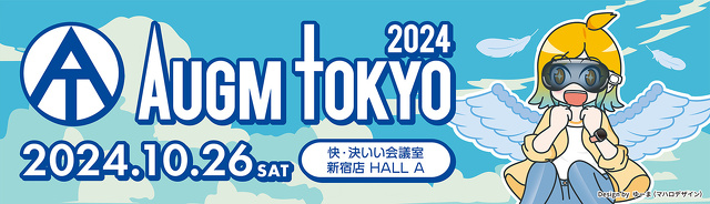 AUGM東京2024