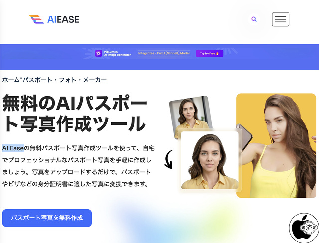 AI Ease Passport Photo Maker