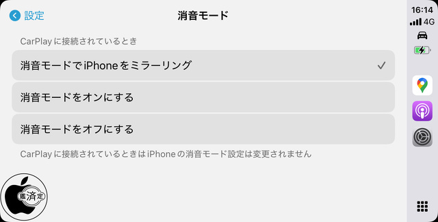 iOS 18：消音モード