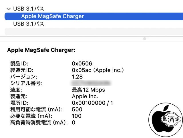 MagSafe充電器(Model A2580)
