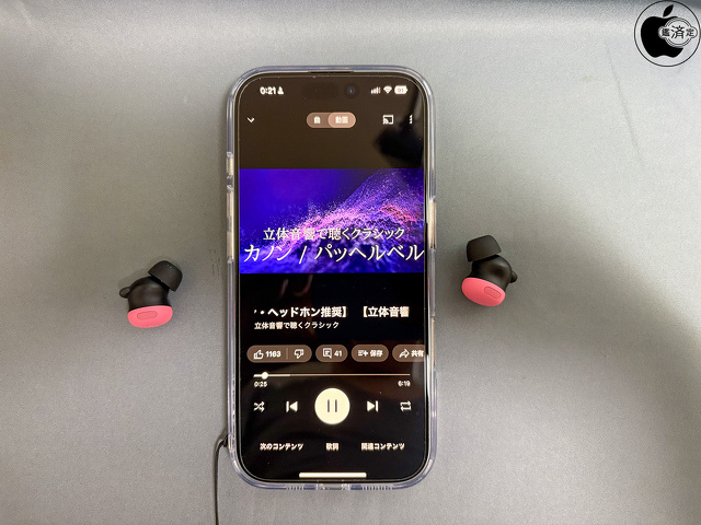 YouTube Music for iOS