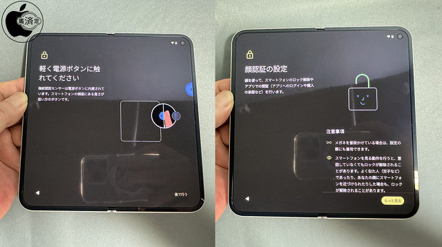 Google Pixel 9 Pro Foldの生態認証
