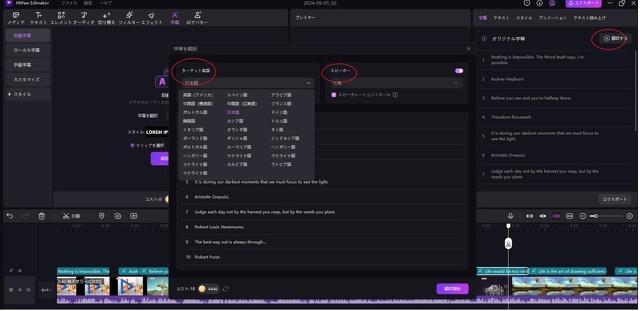 キャプションを分割機能