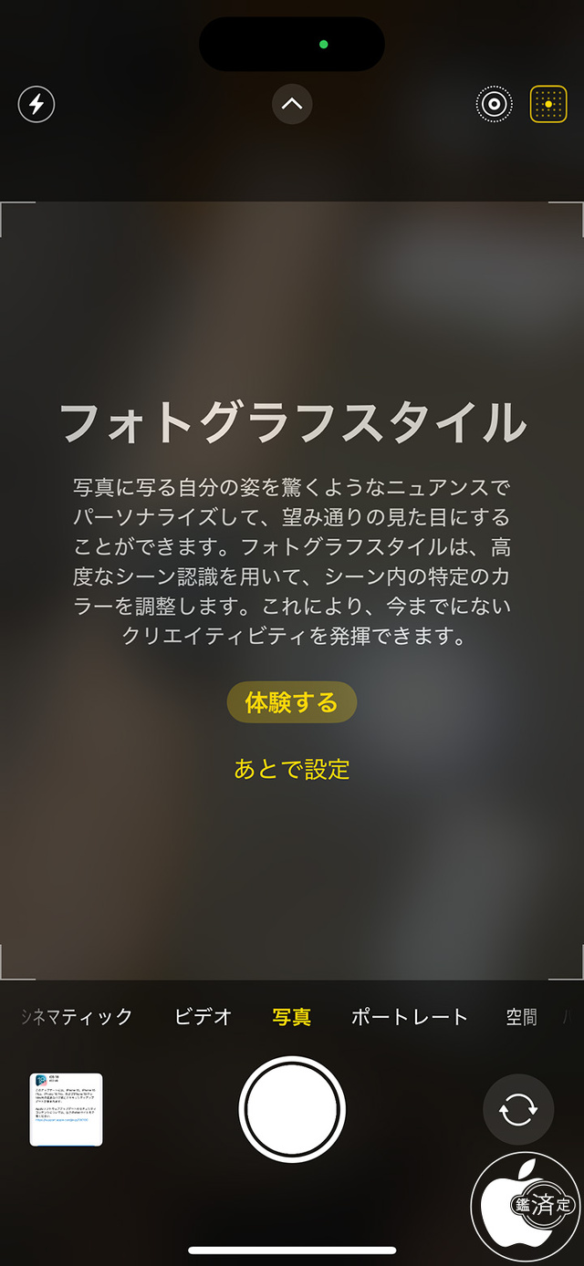 フォトグラフスタイル