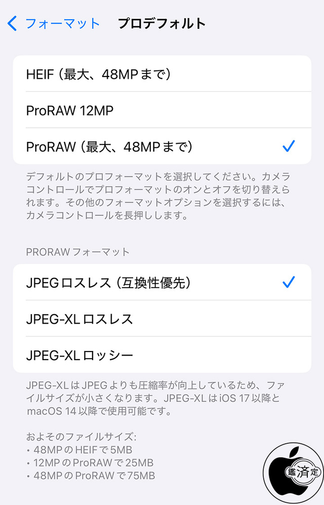 フォーマット:プロデフォルト