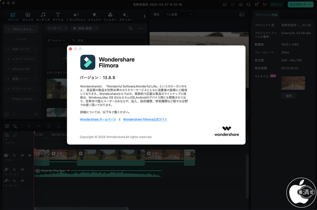 Wondershare Filmora 13.6.8 for Mac