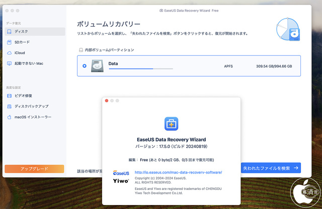 EaseUS Data Recovery Wizard for Mac 17.5.0