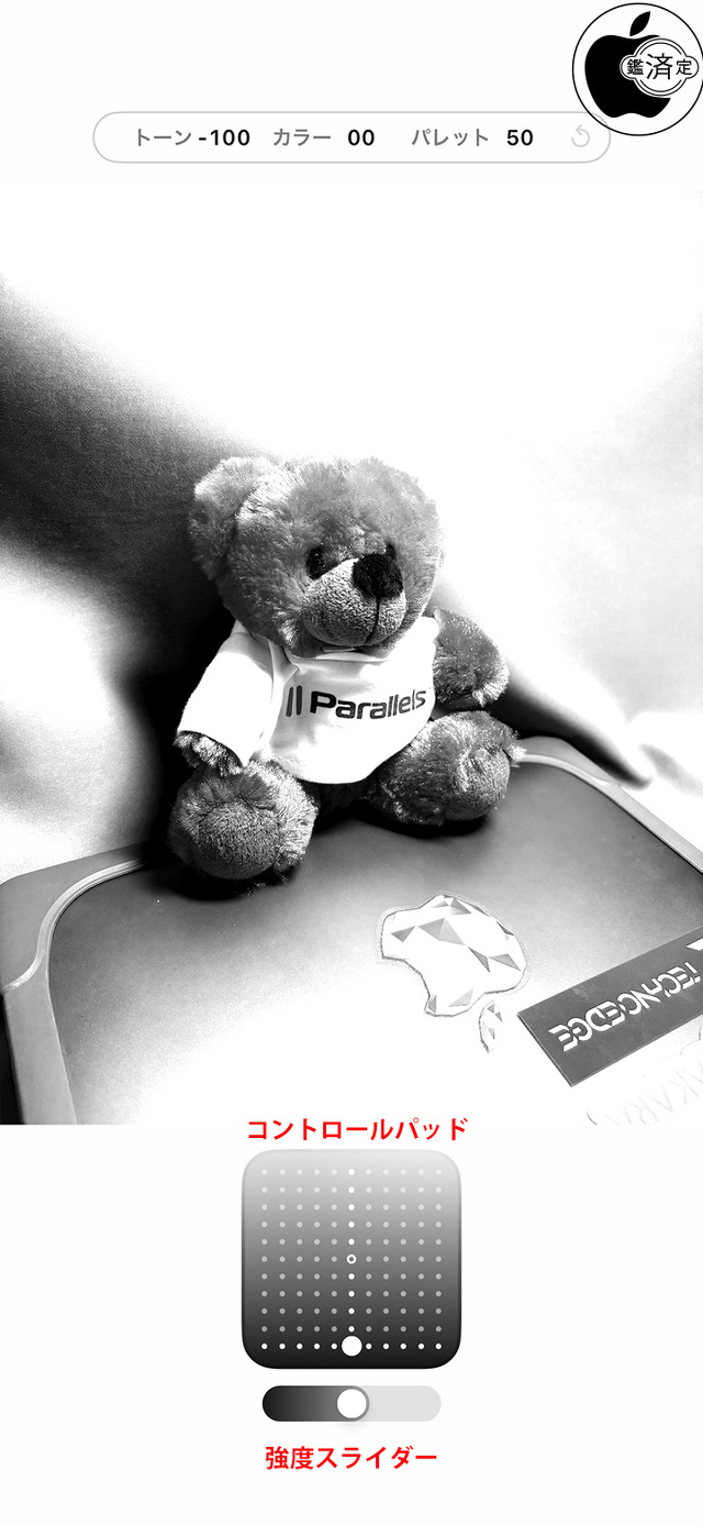 コントロールパッド