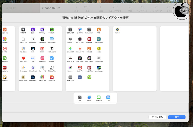 ホーム画面のレイアウトを変更